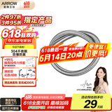 箭牌（ARROW）原装坐便器马桶浴室柜面盆龙头浴缸配件60CM不锈钢编织软管AE5906