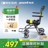 鱼跃(yuwell)便携式轻便折叠轮椅凌跃2000铝合金手推可登机老人旅行款