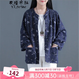 衣瑾帛社碎花短外套春季文艺森女系棉麻碎花长袖外套女装短款印花小开衫上衣外搭 藏青色 均码
