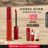 阿玛尼红管唇釉#405番茄红 口红礼盒唇蜜 礼盒生日礼物女618抢先购