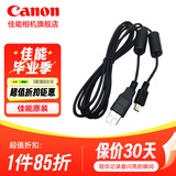 佳能（Canon） 佳能原装数据线 T口数据传输线 数码单反相机  USB连接线EOS 6d 6d2 5D3 5D2 80D 70D 60D 佳能5D3 80D 750D 6D双磁环数据线