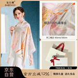 宝石蝶真丝丝巾女100%桑蚕丝旗袍披肩围巾女妈妈生日礼物女礼盒/荷韵3