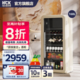 HCK哈士奇168L家用客厅冰吧 单门冰箱冷藏冷冻两用饮料酒水柜冰柜立式冷柜墩墩吧SC-168RD-S 奶茶色 | 冰吧酒柜升级款 | 进口榉木