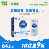 山花贵州特产富硒纯牛奶250mL*12盒整箱装