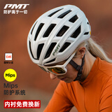 PMT典雅MIPS骑行头盔自行车轻量气动安全帽公路车山地车男女装备护具 星月白【MIPS+Protx2防臭】 XL码(适合头围59-63cm)