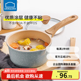 乐扣乐扣奶锅不粘锅18cm婴儿宝宝辅食小锅电磁炉通用煮面小汤锅泡面锅牛奶锅 18cm