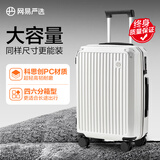 网易严选超轻行李箱魔方箱PC拉链大容量拉杆箱 贝壳白 28英寸【需托运】