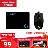 罗技（G）G102二代游戏鼠标有线机械RGB流光灯效小手轻量化电竞游戏鼠标宏编程吃鸡英雄联盟送男友WF13B G102二代 黑色+游戏鼠标垫