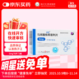 [依苏] 马来酸依那普利片5mg*8片*2板/盒