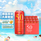 5.0窖藏黄啤酒500ml*24听整箱装 德国精酿啤酒原装进口