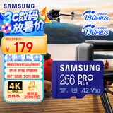 三星（SAMSUNG）256GB TF MicroSD 内存卡 4K高速蓝卡 U3A2V30 读速180MB/s 游戏机无人机运动相机存储卡 PRO Plus