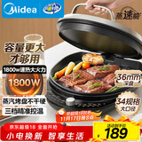 美的（Midea）电饼铛家用双面加热煎烤机烙饼锅电煎饼锅34大口径加大加深烤盘 温度可调烤肉早餐机电饼档JKE3475
