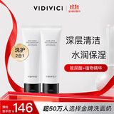 VIDIVICI氨基酸泡沫洗面奶2只装薇迪薇奇韩国女神洁面共240ml