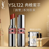 圣罗兰（YSL）圆管口红122 唇膏化妆品生日礼物送女友圣诞礼物