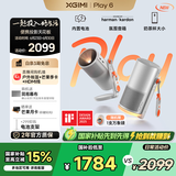 极米Play6 投影仪便携家庭影院 1080P云台投影 一体式隐藏支架 哈曼卡顿音响  国家补贴15% Play5升级