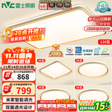 雷士（NVC）吸顶灯智能客厅灯已接入米家APPLED照明灯饰柠梦S舒适光 包安装
