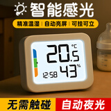 码仕2025新款室内温度计家用精准电子温湿度计高精度夜光温度湿度计