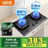 阿诗丹顿燃气灶家用双灶超一级能效天然气液化气煤气大火力嵌入式台式两用灶具钢化玻璃大面板780纳米磨砂 液化气|K220B 自行安装
