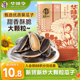 华味亨 焦糖味瓜子500g/袋 坚果炒货量贩装团购每日零食春游出游1斤装