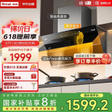 林内（Rinnai）油烟机【家电国家补贴20%】家用侧吸近吸式 22立方大吸力挥手智控 自清洗清洁烟机 NM09J 一级能效