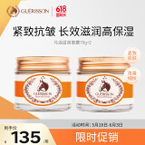 九朵云马油弹性面霜70g*2瓶装