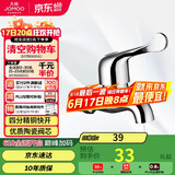 九牧（JOMOO）优质铜龙头水龙头4分快开单冷卫浴加厚通用小龙头7116-234/1C-1
