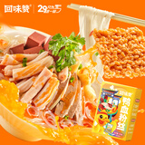 回味赞鸭血粉丝南京美食速食夜宵休闲小吃方便食品老鸭粉丝汤炒米粉米线 【回购】经典原味鸭血粉3盒