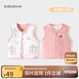 babylove婴儿马甲春秋纯棉两面穿宝宝可爱小坎肩背心保暖马夹上衣