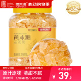 福东海 黄冰糖1000克 中颗粒冰糖 银耳百合伴侣老冰糖 茶饮花茶甜汤烘焙