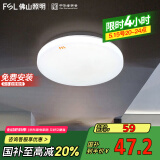 FSL佛山照明LED感应灯微波雷达走廊楼道过道阳台车库用13W白光包安装