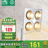 雷士（NVC）浴霸壁挂式安全速热快速升温多功能按键开关家用卫生间浴霸四灯暖