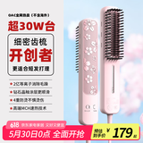 OAC正负离子直发梳等离子卷发棒卷发梳夹板蓬松高颅顶神器拉直内扣卷发直发两用宿舍懒人情人礼物闺蜜 樱花粉丨升级款丨送69元护发精油
