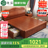 沐晨 床 实木床1.8x2米现代中式主卧大床高箱可储物家用单双人床婚床 海棠色 单床 1500mm*2000mm 气压床