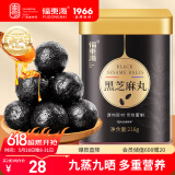 福东海 黑芝麻丸216克（买2发3）0蔗糖单瓶24丸 九蒸九晒芝麻丸蜂蜜