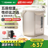 象印（ZO JIRUSHI）电热水壶烧水壶WDH/WQH除氯沸腾保温恒温微电脑可预约定时家用办公开电水壶饮水机家电国家补贴 3L -金属米色WQH30C