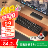爱国者（aigo）CK104 无线2.4G连接游戏办公机械键盘鼠标套装 即插即用 多键无冲 真·机械轴体 黑森林 红轴