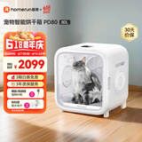 霍曼宠物智能烘干箱烘干机猫咪狗狗吹风机宠物吹水机家用PD80