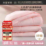水星家纺被子春秋被秋冬被子被芯抗菌纤维被褥约3.1斤150*210cm粉