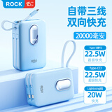 ROCK充电宝自带三线移动电源22.5W快充大容量20000毫安华为iphone15苹果16promax可上飞机小巧便携蓝色