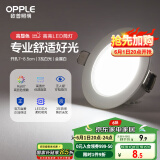 欧普（OPPLE）LED筒灯嵌入式孔灯吊顶灯超薄客厅漆白全铝 3瓦白光开孔7-8.5cm