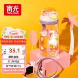 富光儿童tritan塑料杯夏季小学生男女便携耐摔吸管杯户外水杯子500ml