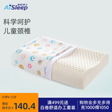 睡眠博士（AiSleep）幻梦乳胶枕 泰国进口天然乳胶学生午睡枕 透气排汗儿童枕8-15岁