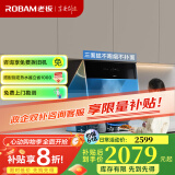 老板油烟机28X6ST变频油烟机25风量抽油烟机1000Pa超强静压低噪音挥手感应智能控制家电油烟机 【国补立减20%】变频25风量单油烟机 天然气