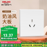 德力西（DELIXI）开关插座面板 86型面板 CD229 16A大功率三孔空调插座 哑光白大板