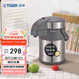 虎牌（TIGER）保温壶气压式热水瓶MAA-A22C-TG 2.2L 天鹅灰