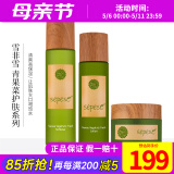 新生活化妆品青果菜新粹护理套装保湿专柜正品护肤品官网旗舰 青果菜护肤套装