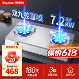 荣事达（Royalstar）燃气灶台式家用煤气燃气灶天然气灶老式液化气灶台猛火灶具 厨房双灶头煤气炉具气灶双灶 (九腔直喷)7.2kw直喷+加厚不锈钢R19 罐装液化气