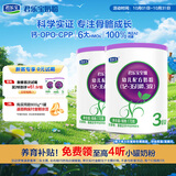 至臻 A2奶牛奶粉3段幼儿配方奶粉（12-36月龄）170g*2听