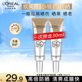 欧莱雅小金管防晒霜女士隔离霜二合一户外军训全身防晒乳防晒喷雾小银管 小银管防晒15ml*2