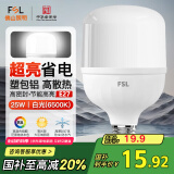 FSL佛山照明LED灯泡大功率节能灯具E27大螺口25W白光6500K柱形